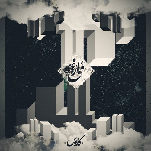 کابوس
